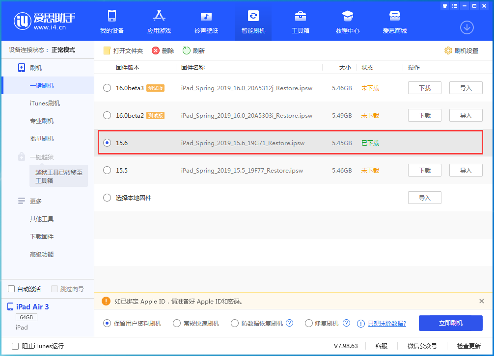 仁化苹果手机维修分享iOS15.6正式版更新内容及升级方法 