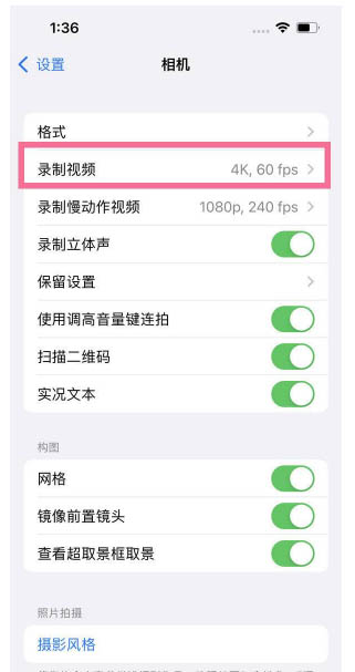 仁化苹果13维修分享iPhone13怎么打开HDR视频 