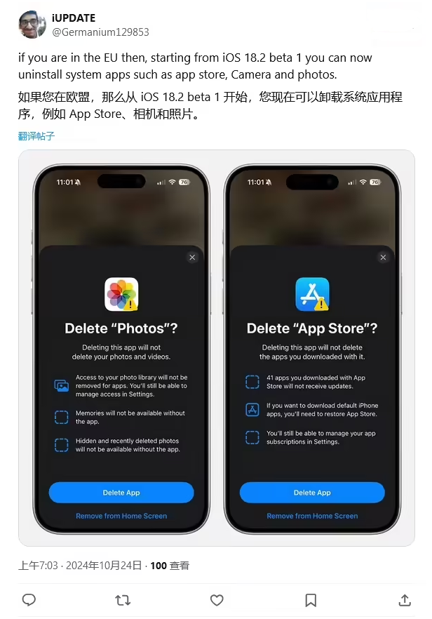 仁化苹果手机维修分享iOS 18.2 支持删除 App Store 应用商店 