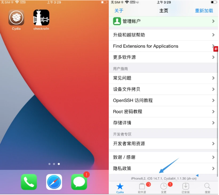 仁化苹果手机维修分享iOS 14.7.1正式版支持 checkra1n 越狱吗 