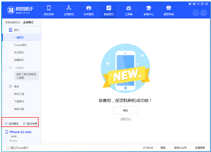 仁化苹果手机维修分享iOS 17.2 RC版升级_iOS 17.2 RC版一键刷机教程 