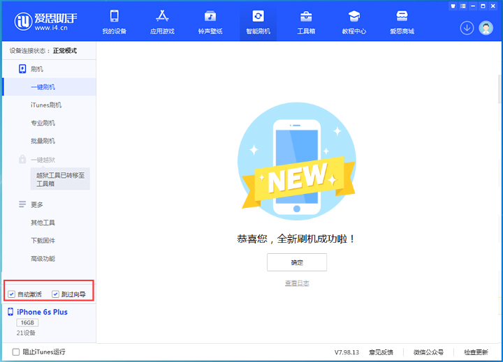 仁化苹果手机维修分享iOS 15.7.5 正式版升级_iOS 15.7.5 正式版一键刷机教程 