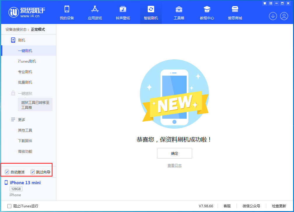 仁化苹果手机维修分享iOS 16.2测试版升级_iOS 16.2测试版一键刷机教程 