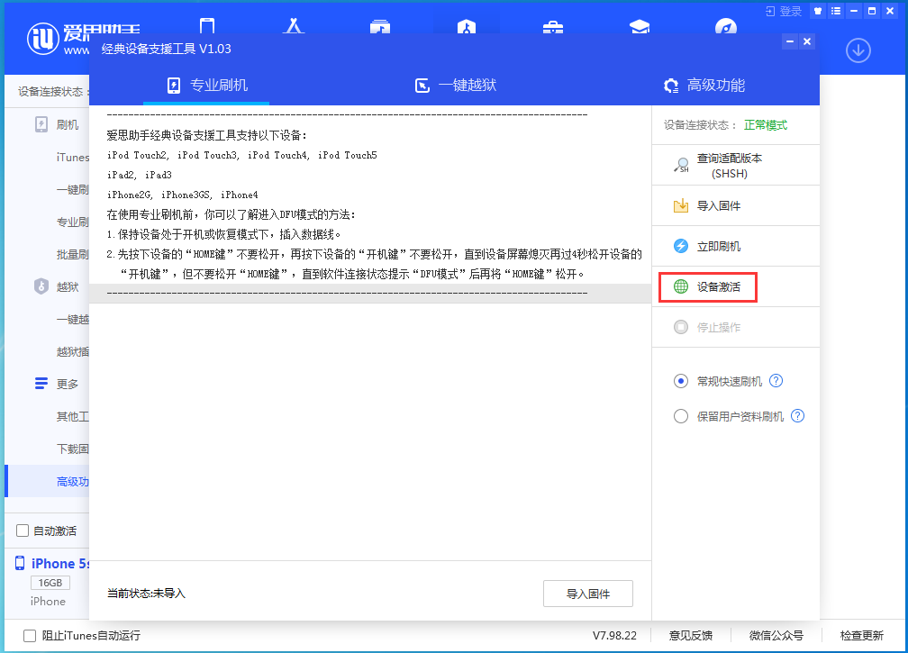 仁化苹果手机维修分享iOS 12.4.9正式版_iOS 12.4.9 正式版一键刷机教程 