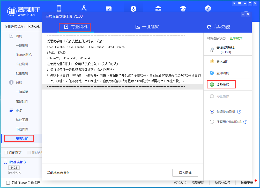 仁化苹果手机维修分享iOS 13.6正式版_iOS 13.6正式版一键刷机教程 